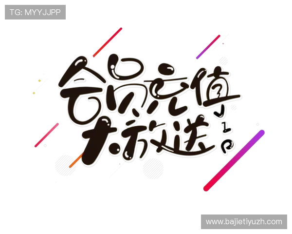 必赢备用平台丰富的优惠活动让用户享受更多实惠与福利