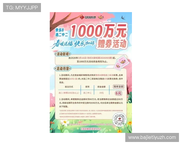 欧博官方网投平台最新优惠活动，丰富奖励等你来领取